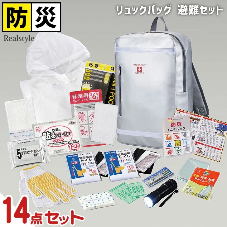 避難セット リュックバッグ 防災リュック 防災バッグ 防災セット 防災グッズ 災害グッズ 避難グッズ 大容量 丈夫 1人用 非常用持ち出し袋 リュックサック バッグパック デイパック 備え 便利 安心