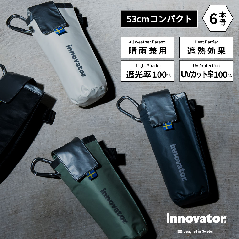 innovator イノベーター 晴雨兼用 日傘 折りたたみ 遮光 遮熱 折り畳み傘 コンパクト 60cmメンズ レディース 撥水 無地 軽量 手開き おしゃれ かわいい
