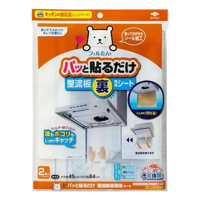 他サイト： 東洋アルミエコープロ パッと貼るだけ整流板裏専用シート 2枚入の商品画像