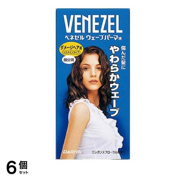 ベネゼル ウェーブパーマ液ダメージヘア用 部分用 1組入 6個セット