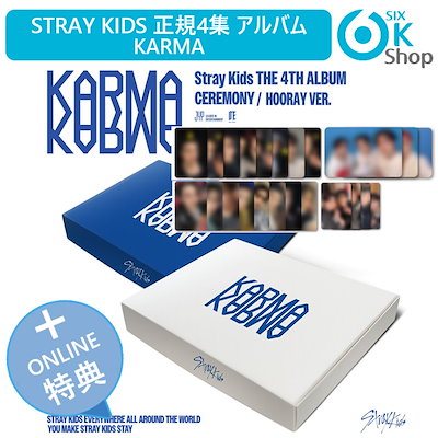 Qoo10] Karma SOUNDWAVE LUCKYDRAW1 : KPOP