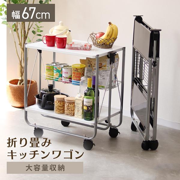 【限定大特価】[迅速な配達]キッチンワゴン 折りたたみ キャスター付き スリム おしゃれ キッチンラック 2段 収納 キャビネット レンジボード レンジ台 ワゴン ラック かご 隙間収納 4,537円