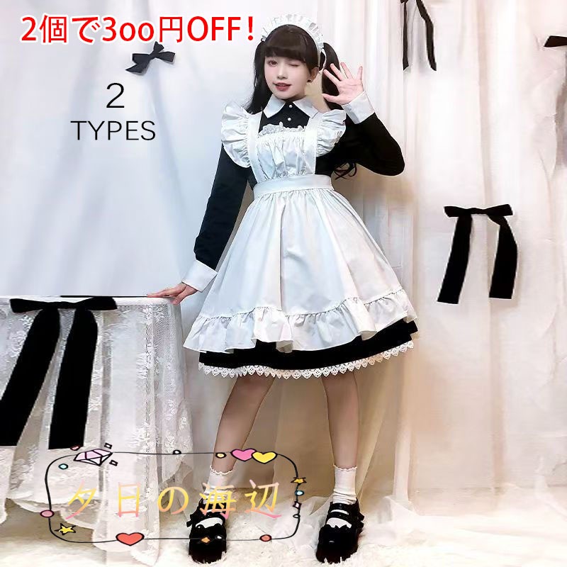 ロリータ メイド服 ワンピース 長袖 コスプレ衣装