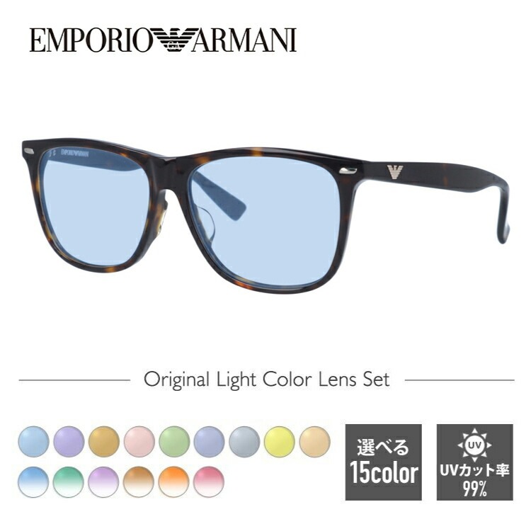 【選べるレンズ15色】エンポリオアルマーニ ライトカラー サングラス EMPORIO ARMANI EA1344J 086 53 アジアンフィット ウェリントン型