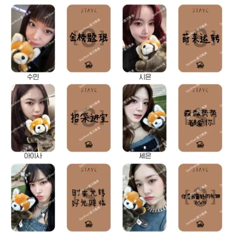 STAYC - The 5th single [S]　中華StarRive ６枚セット