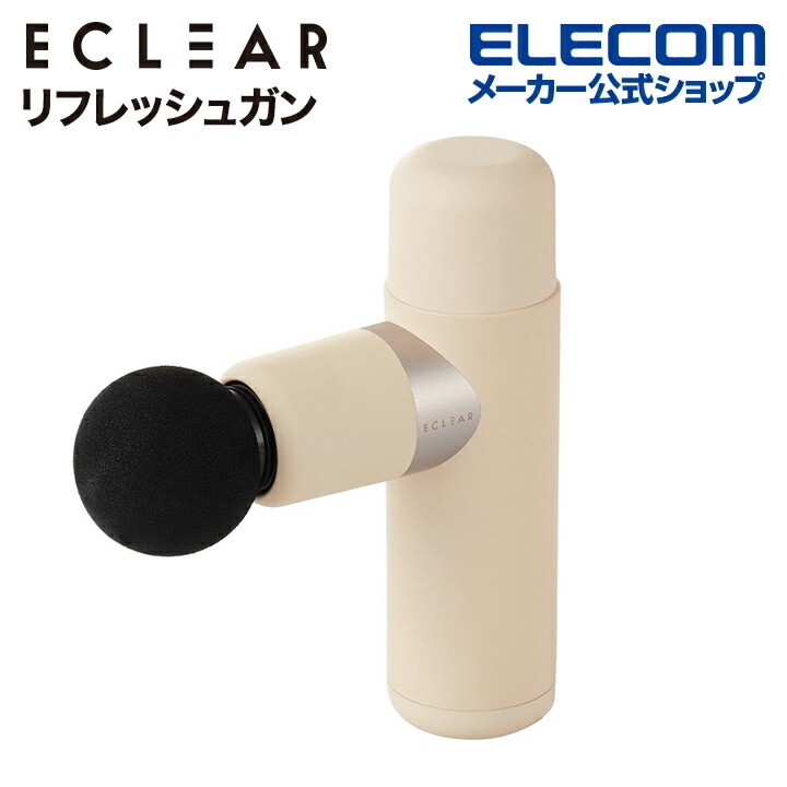 ECLEAR リフレッシュガン ベルトストラップモデル エクリア 3段階強さ調整 ベルトストラップ付 アタッチメント4種付属 ベージュ