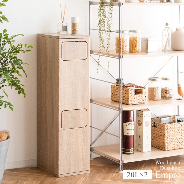 ダブルダストボックス ゴミ箱 45L x2 スリム すきま収納 キッチンペール ふた付き リビング インテリア 11,784円