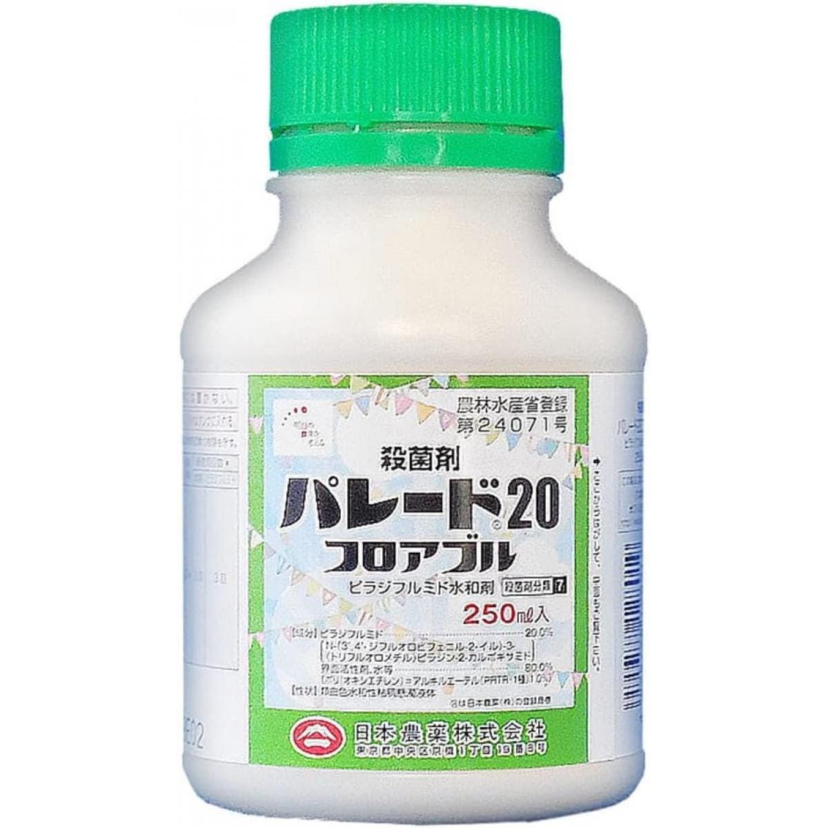 日本 パレード20フロアブル 250ml 1本　野菜用SDHI殺菌剤 菌核病 うどんこ病 灰色かび病