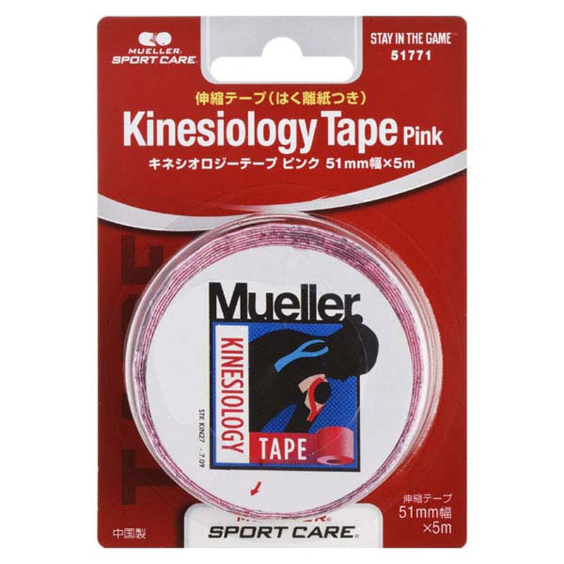 【ロット販売：入り数12】 MUELLER(ミューラー) キネシオロジーテープ51MMピンクブリスタ ボディーケア テーピング (51771)