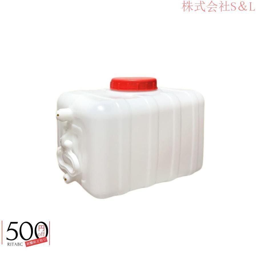 【2枚購入で100円OFF】貯水タンク 給水タンク ウォータータンク 水タンク ポリタンク 25l35l45l80l 雨水 タンク 多機能 大容量 食品グレード素材 耐久