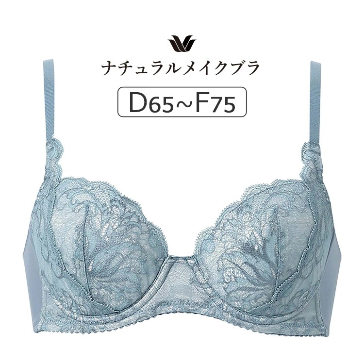 ワコール ナチュラルメイクブラ ブラジャー単品 DEFカップ アンダー 65/70/75/80/85cm BXC407