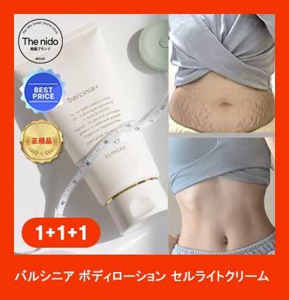 [1+1+1] バルシニア ボディローション セルライトクリーム 300ml 3個 / セルライト マッサージ機 脂肪燃焼 脂肪分解クリーム 韓国 人気 / SNSで話題