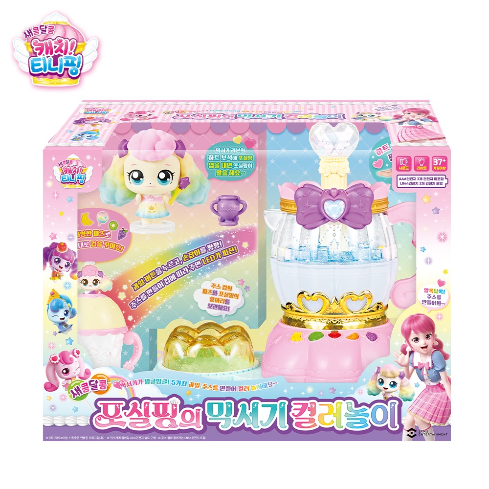 甘酸っぱいキャッチティーニッピングシルピングミキサーカラープレイ