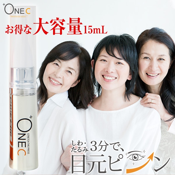 ストレッチザプレス 15ｇ しわ取り クリーム 顔 シワ 小じわ 小ジワ 目元ケア 目元クリーム 目の下のたるみ 解消 ほうれい線 しわ おでこ 眉間