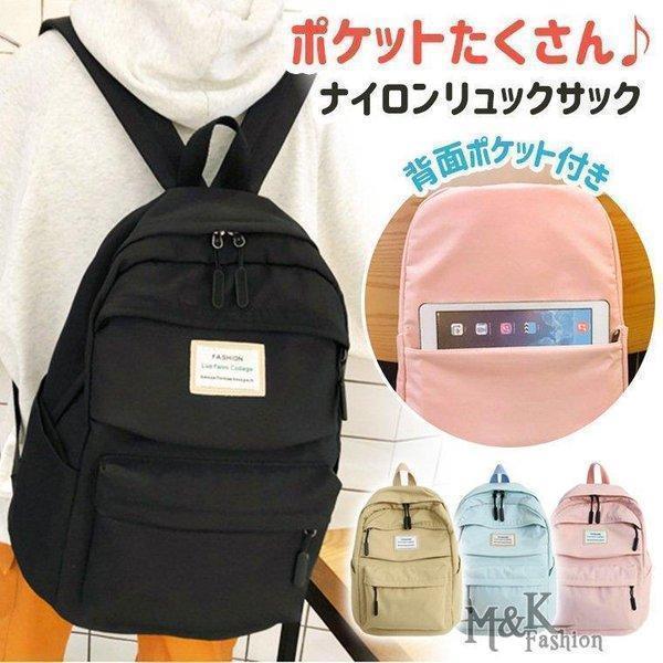 今月のスペシャル リュック 通学 リュックサック 小学生 中学生 撥水 軽い ナイロン シンプル 大容量 ポケット ブルー ピンク ブラック バッグ 8Y44リュック 通学 リュックサック 小学生 中