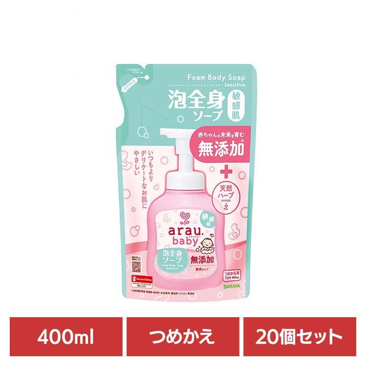 アラウ ベビー サラヤ 無添加 せっけん 泡 全身 敏感肌 自然派 環境 SARAYA 【20個セット】アラウ.ベビー 泡全身ソープ 敏感肌 詰替用 400ml アラウ.ベビー