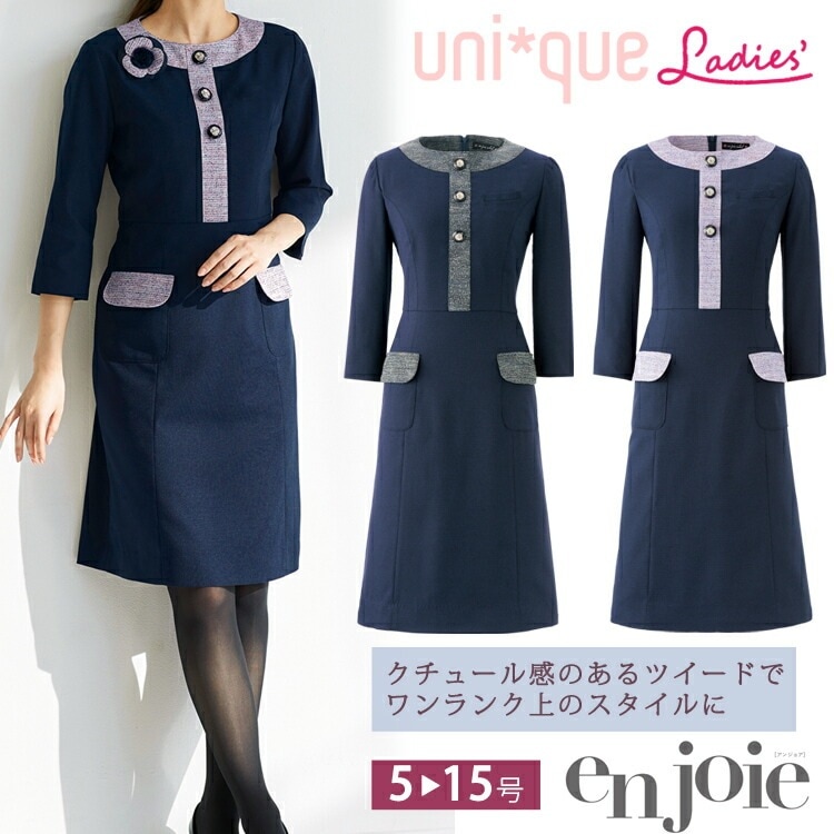 レディース ワンピース ひざ丈 七分袖 オールシーズン ネイビー 紫 切り替え ストレッチ オフィス フォーマル 人気 デート服 入学式 卒業式 面接 受験 ジョア 61960 リクルート レディス