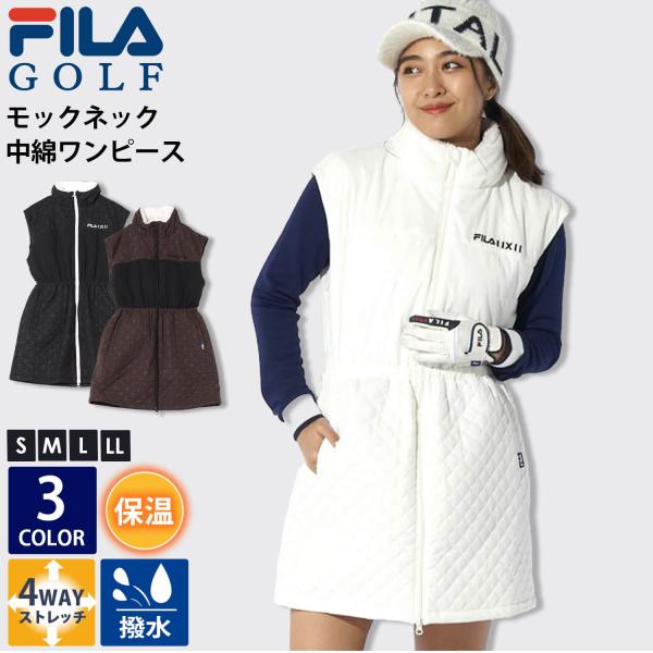 FILA GOLF フィラゴルフ ゴルフウェア ワンピース レディース 中綿 撥水加工 防水 蓄熱 4WAYストレッチ 伸縮性 暖かい 保温 防寒対策 モックネック