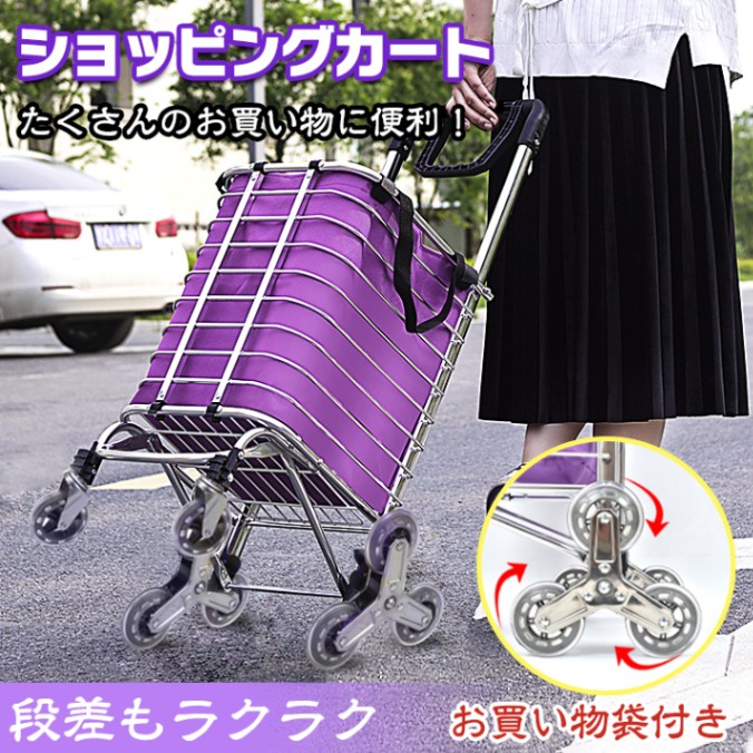 ワイヤーカート バック付き ショッピングカート キャリーカート 階段台車 2WAY仕様 35L 折りたたみ式 段差対応 アルミ製 買い物 ショッピング 運搬 高齢者 お年寄り階段 ny192