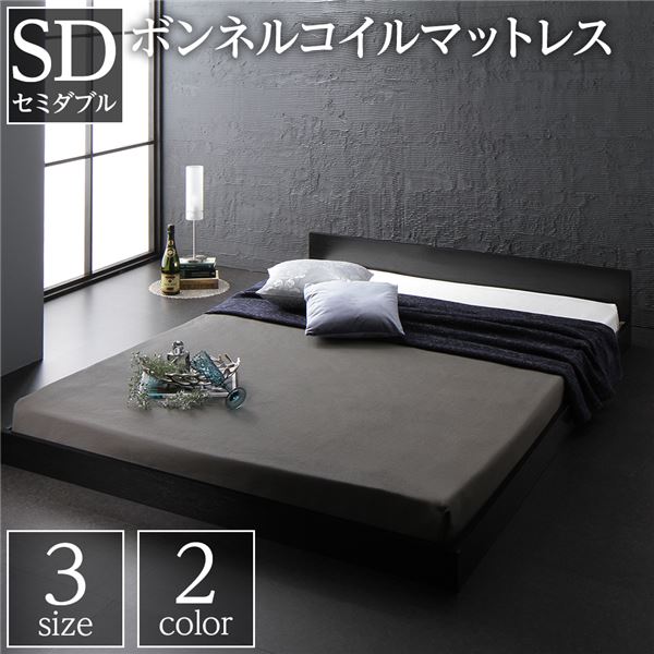 ベッド 低床 ロータイプ すのこ 木製 一枚板 フラット ヘッド シンプル モダン ブラック セミダブル ボンネルコイルマットレス付き 25,849円