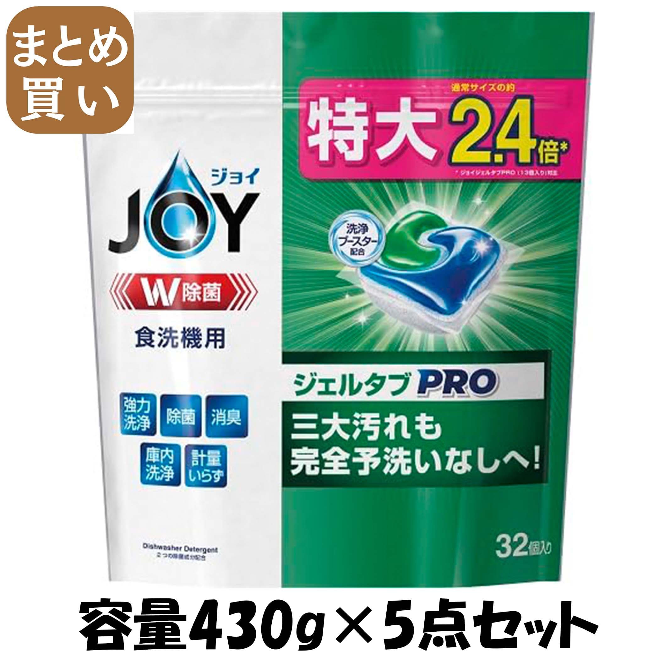 【まとめ買い】ジョイジェルタブ３２Ｐ 容量430G×5点セット Ｐ＆Ｇ 自動食器洗い洗剤