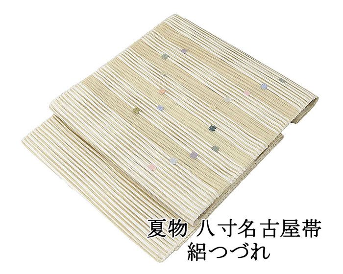 夏帯 名古屋帯 絽綴れ 正絹 新品 仕立て上がり 横段 丸 夏八寸帯 八寸 夏用 夏物 絽つづれ y5087