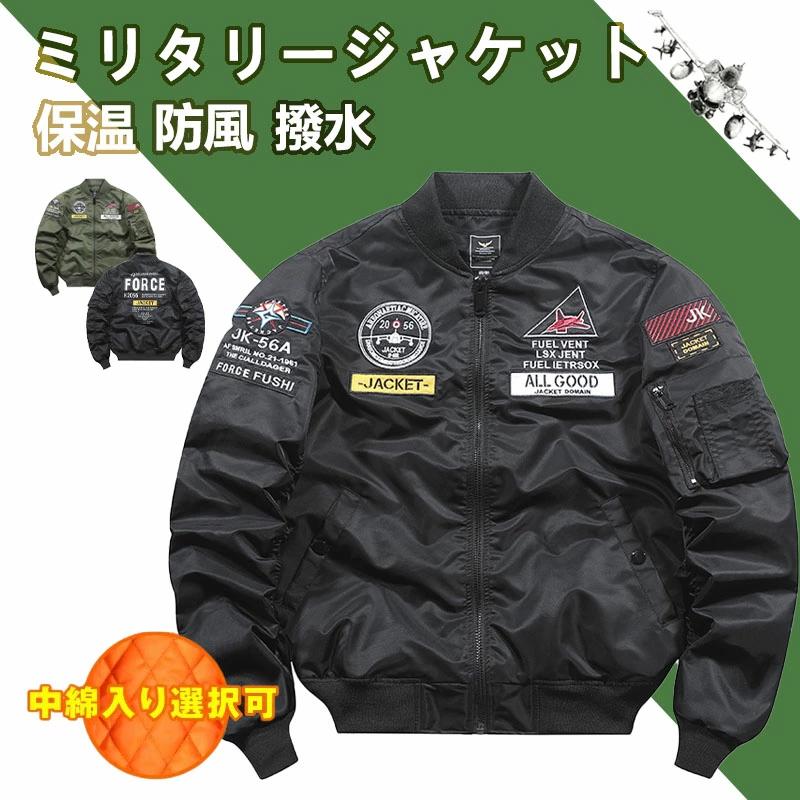 【2026新品発売】本日限定】 フライトジャケット メンズ MA-1 ブルゾン 刺繍 ミリタリー ジャケット ジャンパー エムエーワン ライダースジャケット スタジャン 秋 冬 きいサイズフライトジャ