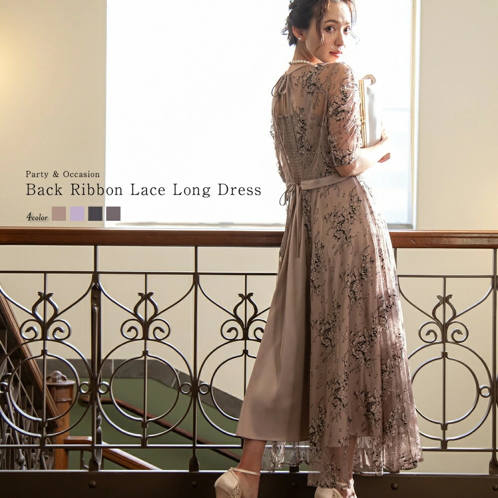 パーティードレス 結婚式 ワンピース フォーマルドレス フォーマルワンピース バックリボンレースロングドレス お呼ばれドレス 二次会ドレス 披露宴 成人式 同窓会 オケージョンドレス 20代 30代