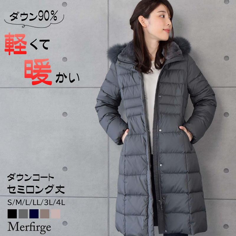 ダウンコート レディース セミロング Merfirge ダウン90% フォックス ファー フード付き【着丈約100CM】 (D3415)