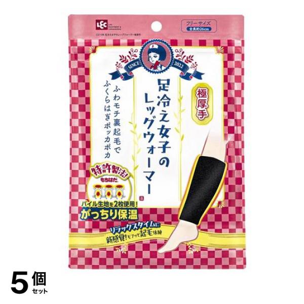 レック 足冷え女子 レッグウォーマー 極厚手 1足入 5個セット