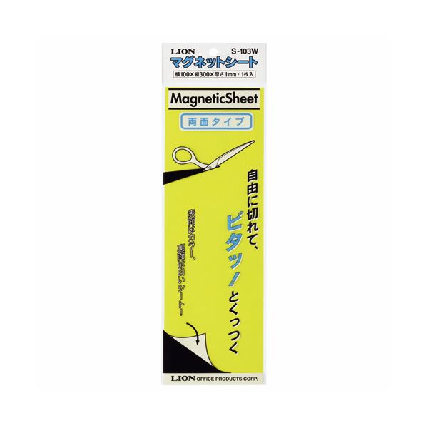 (まとめ) ライオン事務器マグネットシート(ツヤなし・両面タイプ) 100×300×0.8mm 黄/白 S-103W 1枚 (×30セット)