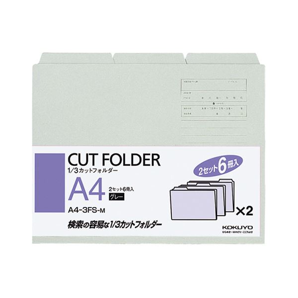 (まとめ) コクヨ 1/3カットフォルダー カラー A4 グレー A4-3FS-M 1パック(6冊) (×30セット)