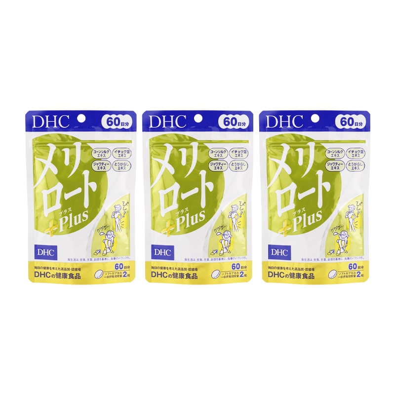 [3個セット]メリロートPlus 60日分 120粒 栄養補助食品 サプリメント 健康食品 ジャワティー イチョウ葉 とうがらし[ギフトラッピング対応]