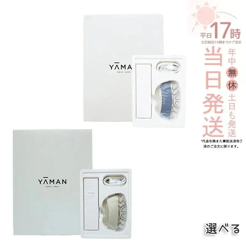YA-MAN ヤーマン 美顔器 リフトロジー SP リフト EMS YJFD2L ネイビー/ リフトロジー YJFD1N ゴールド 付き