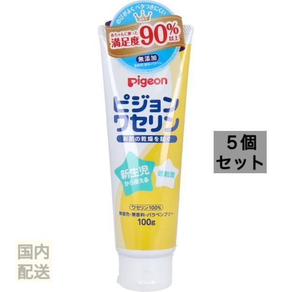 ピジョン ワセリン 100g x10個セット