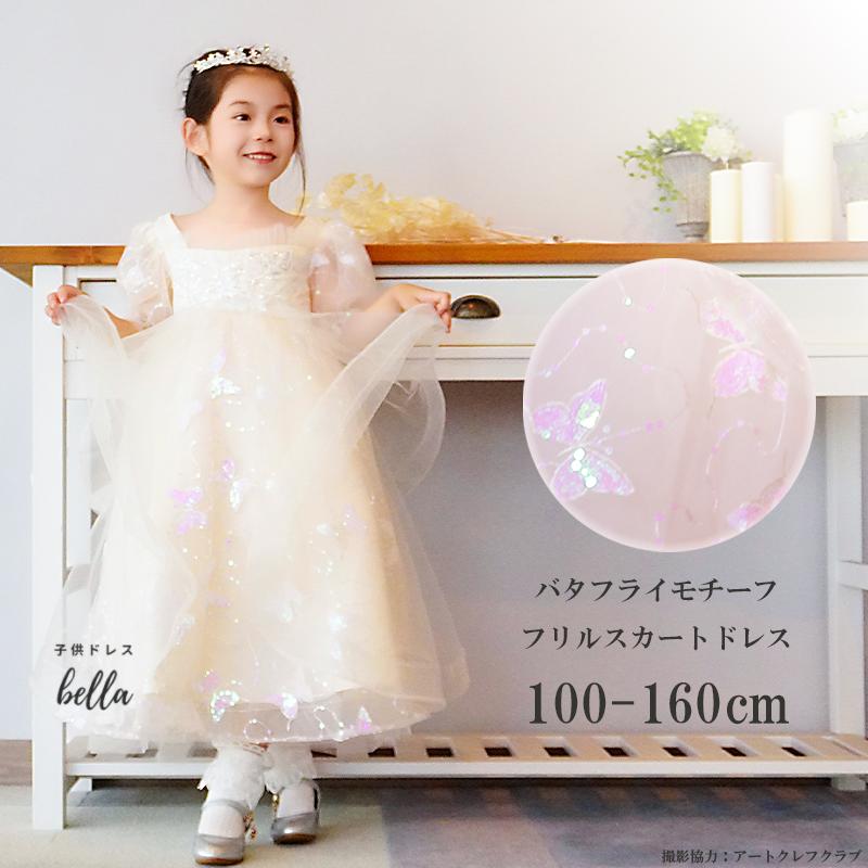 子供ドレス 発表会ドレス ゴールド ワンピース ジュニア 女の子 ロング コンクール ドレス 結婚式 キッズ 160 150 140 130