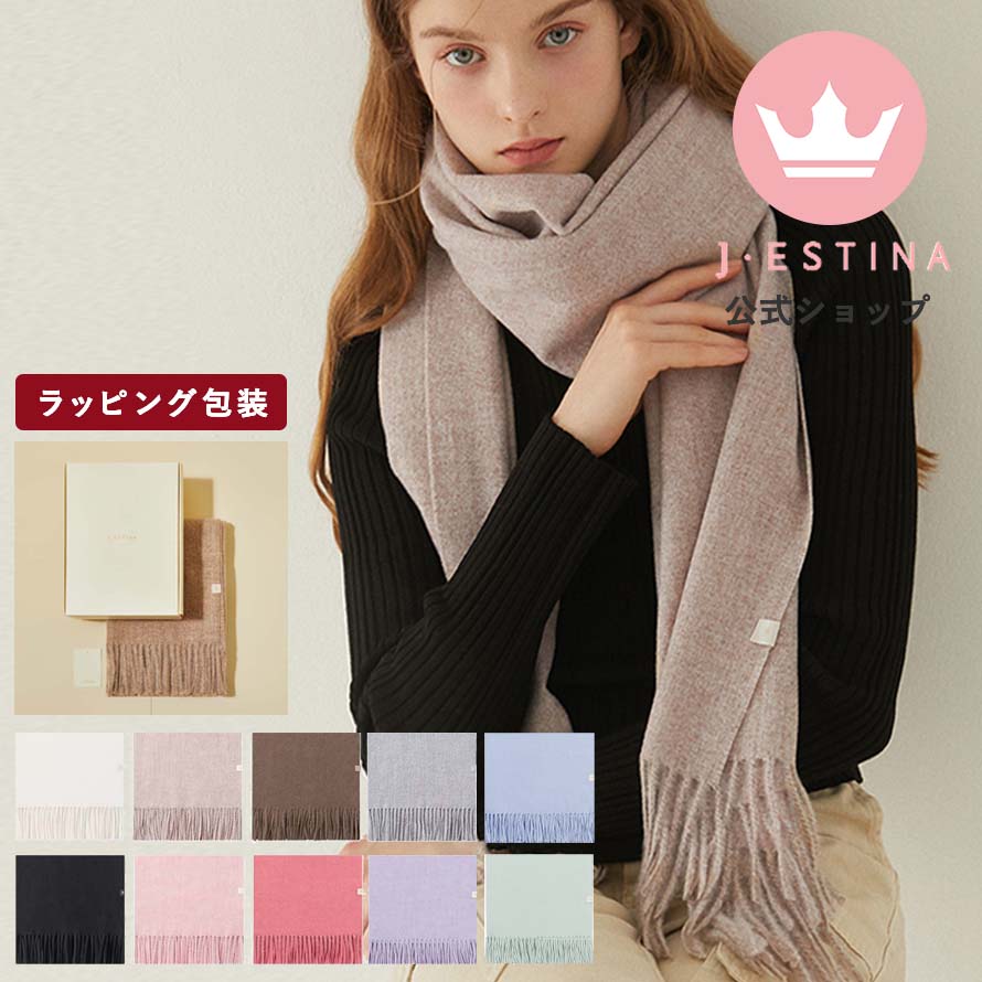 ベーシック 10color マフラー ストール 大判 おしゃれ 高級 ブランド カラバリ プレゼント ギフト IU パクミニョン 韓国ドラマ 韓国ファッション レディース 6,567円