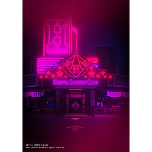 変態紳士クラブ ／ 変態紳士舞踏会 in 日本武道館 (DVD) TFBQ-18258