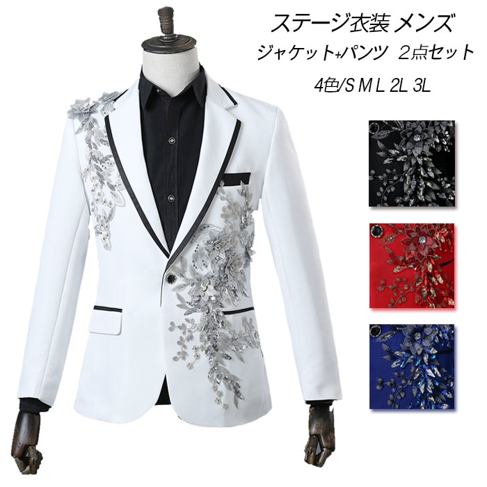 ステージ衣装 メンズ スーツ カラースーツ ジャケット+パンツ 上下2点セット 忘年会 新年会 4,768円