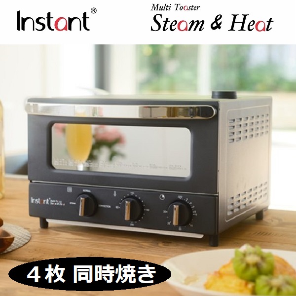 【コストコ】インスタントブランズ マルチトースター スチーム&ヒート ISP-1012 ノーマル・スチーム・コンベクション 1台3役 4枚焼き 50種のオリジナルレシピQR付き 80℃～250℃まで可
