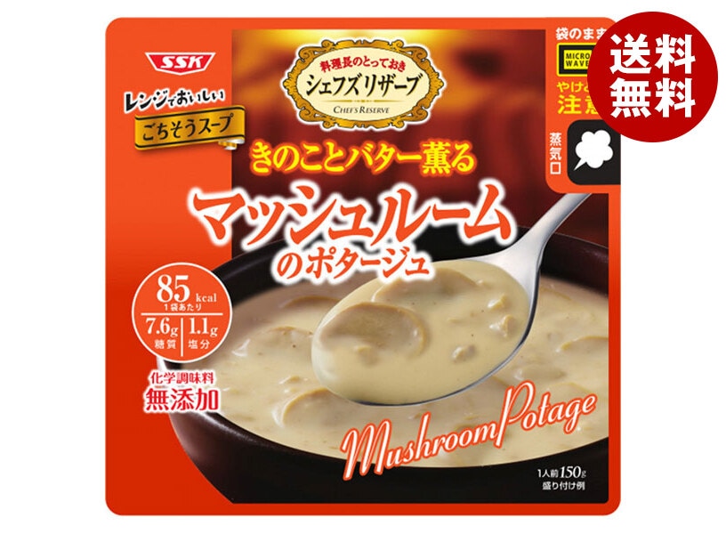 SSK シェフズリザーブ レンジでおいしい!マッシュルームのポタージュ 150g×40袋入×(2ケース)