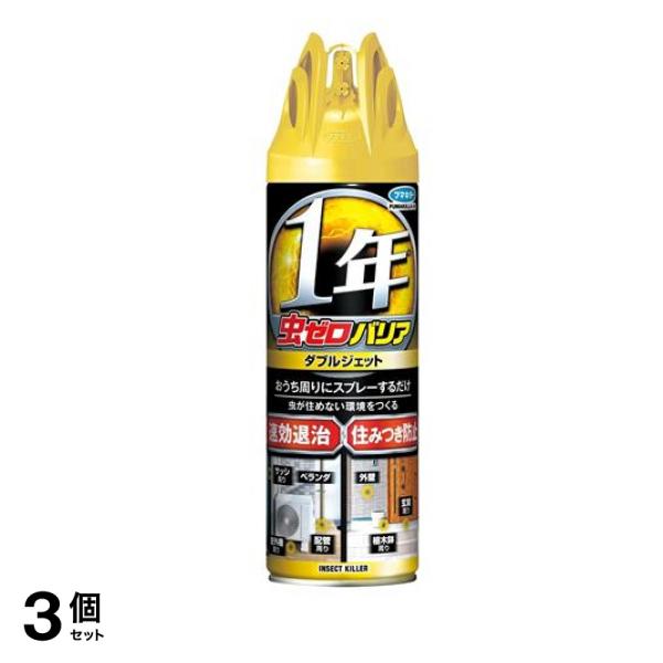 フマキラー 虫ゼロバリア ダブルジェット 450mL 3個セット