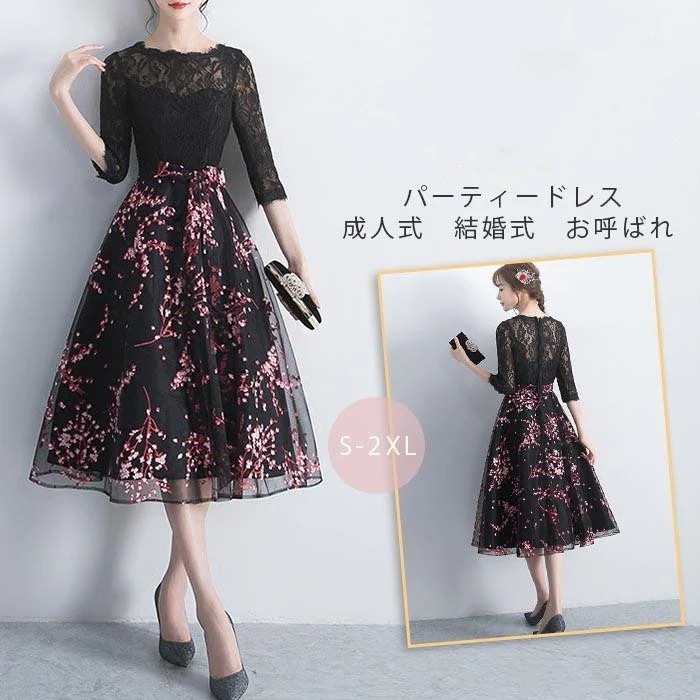 パーティードレス 20代 結婚式 ワンピース ドレス 袖あり レース 花柄 ミディアム丈 成人式 お呼ばれ 二次会 発表会 同窓会 披露宴 服 韓国 お洒落 エレガント