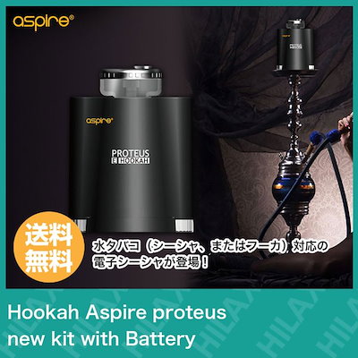 Qoo10] アスパイア 水タバコ 電子シーシャ 本体 フーカ S : 電子