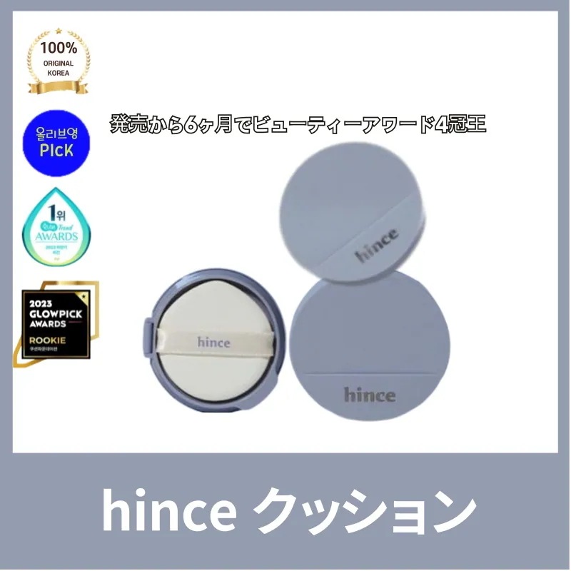 hinc* ヒン*クッション 12g SPF40 PA++ セカンドスキン メッシュマット 発売6ヶ月でビューティーアワード4冠王 エンハイフン ソンフン ロージーフォースリン 5,619円