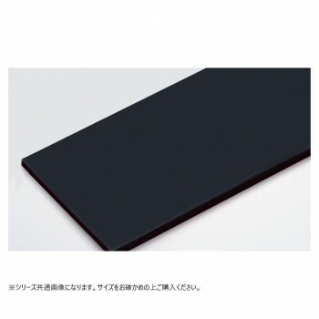 山県化学（ヤマケン）　積層オールカラーまな板7号（900x450mm）　51mm ブラック