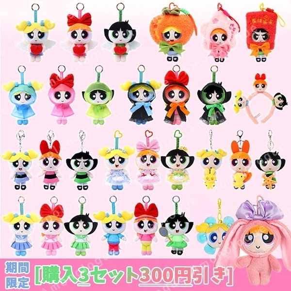 Qoo10] ぬいぐるみ キーホルダー かわいい スト