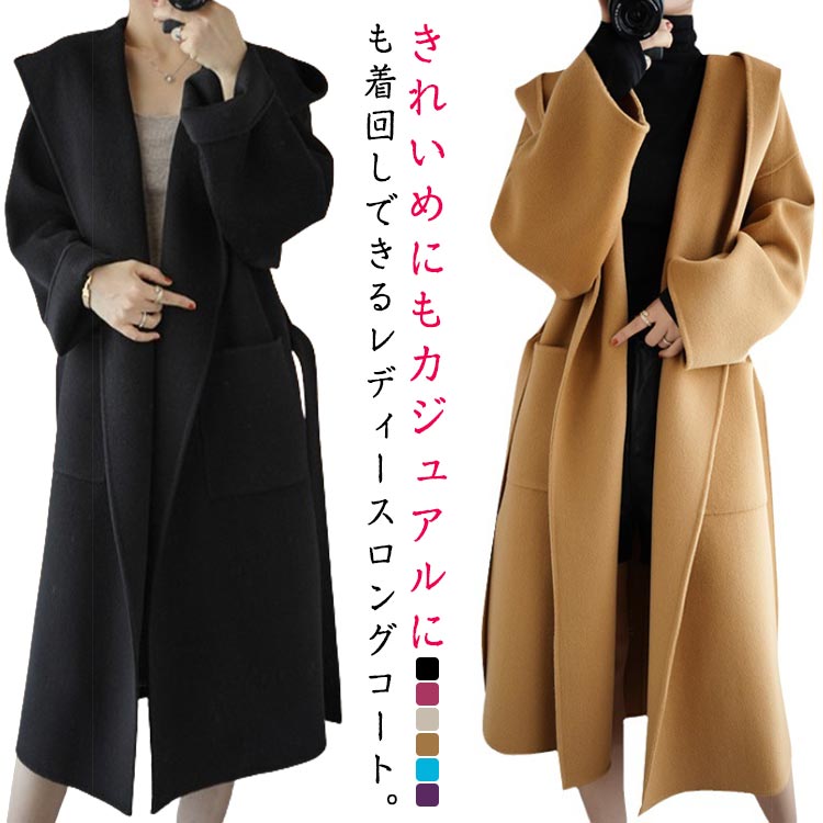 フード付き ウールコート レディース ベルテッドコート ロングコート 長袖 ウール コート ポケット付き ベルト付き ロング丈 上品 エレガント 高級感 通勤 秋冬 前開き 20代 30代 40代 5