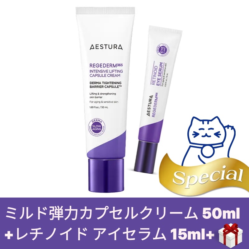 リゼダム365 レチノイド アイセラム 15ml+密度弾力 カプセルクリーム 50ml セット PDRN エイジングケア ハリ 密度ケア 目元ケア フェイスクリーム 韓国コスメ 集中ケア 低刺激