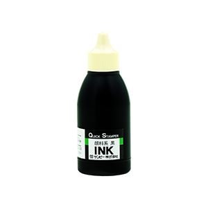 （まとめ） サンビー クイックインク 顔料系 黒50ml QI-26 1個 (×5セット)